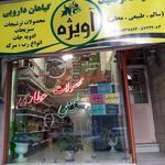 لوازم خانگی رضا نخعی کنوود مرکزی