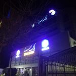 بانک سینا شعبه خیابان قائم مقام فراهانی