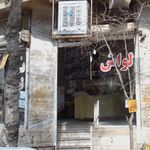 نان سنگکی نمونه