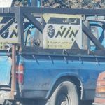 فروشگاه آهن آلات مرتضی برزگر