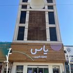 قنادی نانک کاشان شعبه ۱ 