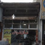 نانوایی سنگک