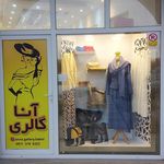 فروشگاه لباس زنانه بانو