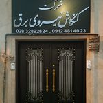 سیمان بتن