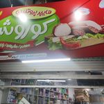پخش فرآورده‌های گوشتی پاباس آرشام