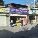 سوپر مارکت