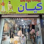 سیسمونی ترانه