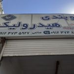 جلوبندی سازی برادران عرب