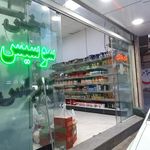 پخش فرآورده‌های گوشتی پاباس آرشام