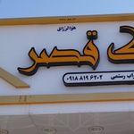 املاک ویانی