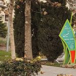 بوستان نگین