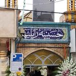 حسینیه زابلیها