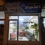 املاک ویانی