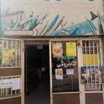 کتاب و لوازم التحریر مهدیس