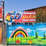 شهر بازی شادینو