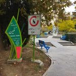 بوستان نگین
