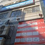 مطب دکتر گوهری فر