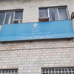 مدیریت کمیته امداد امام خمینی