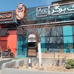 پیتزا و همبرگر مک برگر