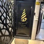 دکتر نرجس سروش