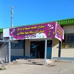میدان میوه و تره بار ایثار