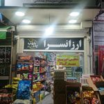 هایپر سوغات صحرا