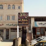 باشگاه ورزشی انصار