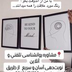 مشاوره روانشناسی پريسا بهاری