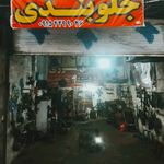 جلوبندی سازی علی نیشابوری