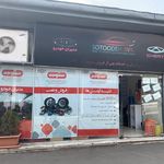 خدمات پس از فروش مدیران خودرو 401