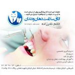 متخصص مغز و اعصاب دکتر نادری نیا