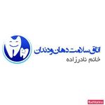 متخصص مغز و اعصاب دکتر نادری نیا