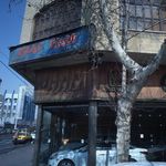نان داغ کباب داغ