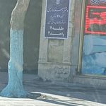 دفترخانه اسناد رسمی 36 رباط‌کریم