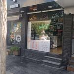 آرایشی بهداشتی هیوا