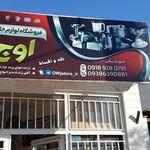 فروشگاه همواره تخفیف شهر
