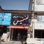 فروشگاه پرده مهذب نیا