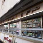 شهرکتاب گلدیس