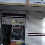 قائم