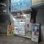 موبایل،ایدا