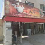 رستوران آذربایجان