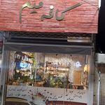 کافه باردو