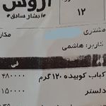 اروس