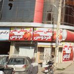 نان تنوری
