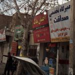 احسان یدک