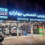 اتوسرویس بهاران