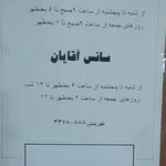 استخر آریان