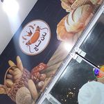 نان شیرینی تاج