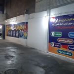 کارواش انرژی پلاس