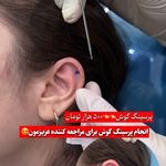 مرکز لیزر و کلینیک زیبایی پریفا